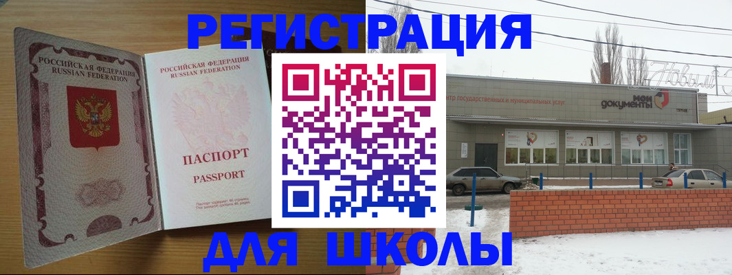 прописка поиск в Новоалександровске