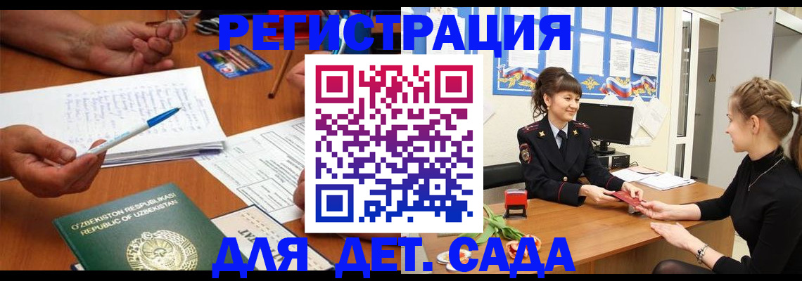 временная прописка в Новоалександровске