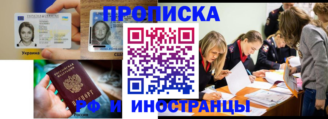 временная регистрация законно в Новоалександровске