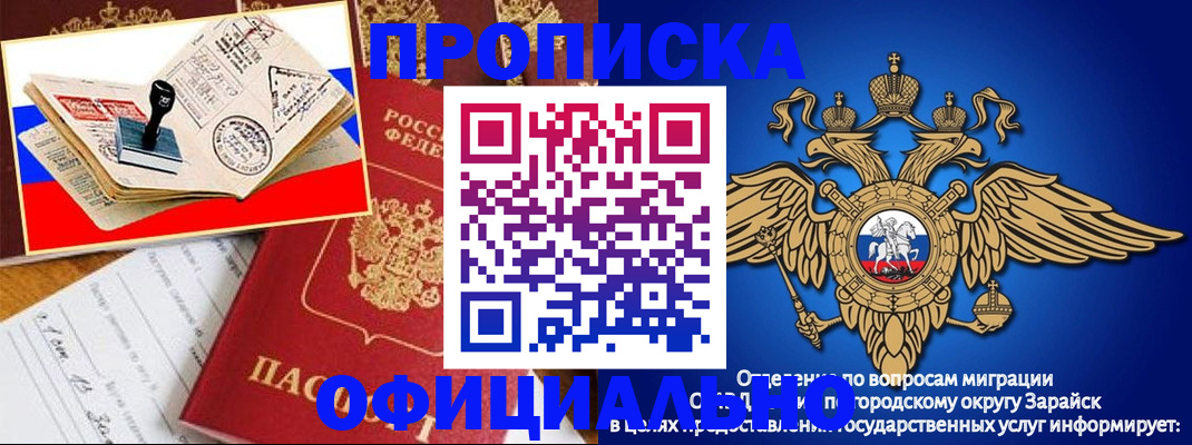 временная регистрация в Новоалександровске